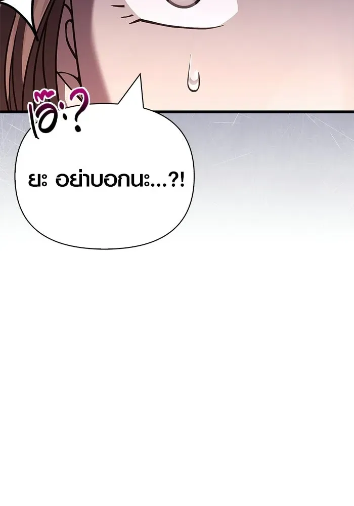 Surviving the Game as a Barbarian เอาชีวิตรอดในเกมฉบับคนเถื่อน ตอนที่ 138 หน้า 44