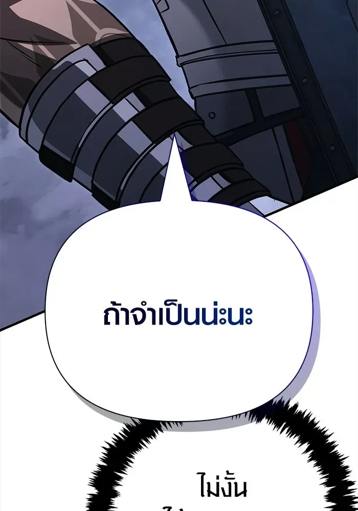 Surviving the Game as a Barbarian เอาชีวิตรอดในเกมฉบับคนเถื่อน ตอนที่ 138 หน้า 47