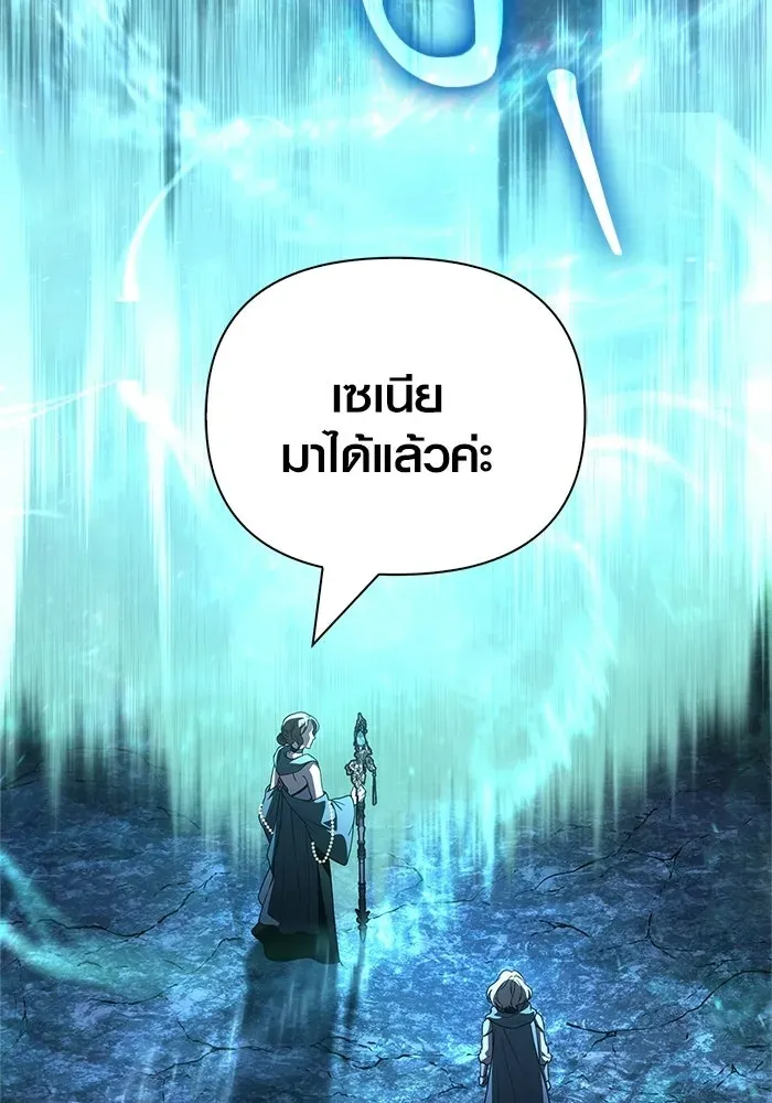 Surviving the Game as a Barbarian เอาชีวิตรอดในเกมฉบับคนเถื่อน ตอนที่ 138 หน้า 53