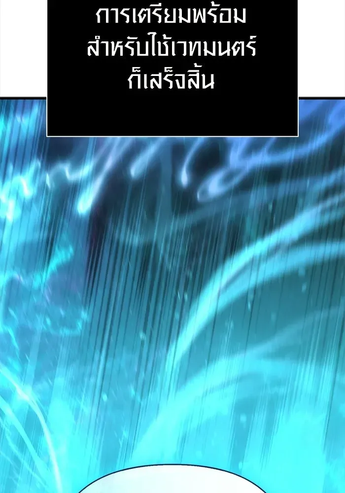 Surviving the Game as a Barbarian เอาชีวิตรอดในเกมฉบับคนเถื่อน ตอนที่ 138 หน้า 55