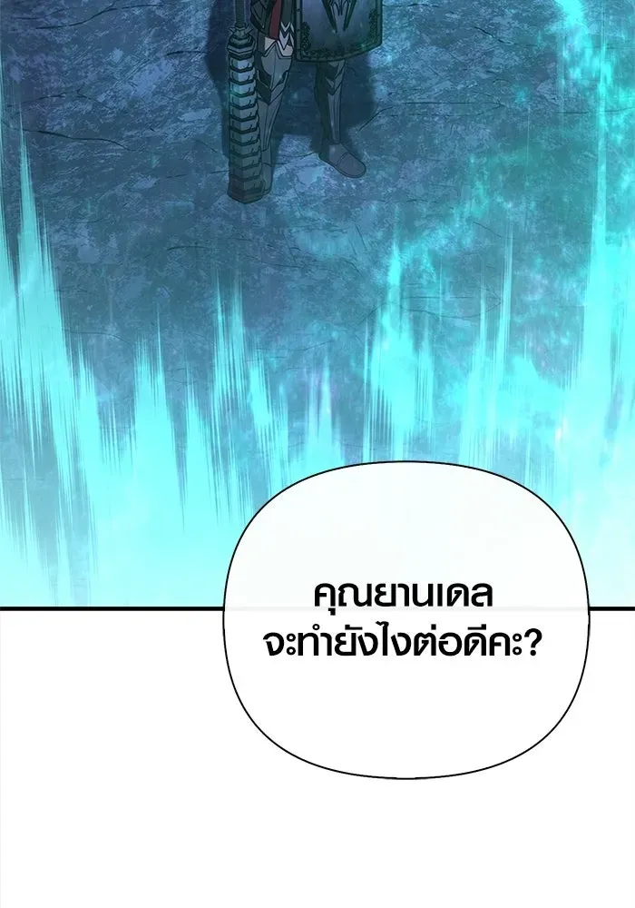 Surviving the Game as a Barbarian เอาชีวิตรอดในเกมฉบับคนเถื่อน ตอนที่ 138 หน้า 61