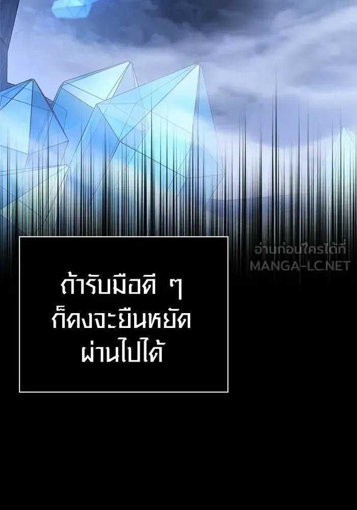 Surviving the Game as a Barbarian เอาชีวิตรอดในเกมฉบับคนเถื่อน ตอนที่ 138 หน้า 66