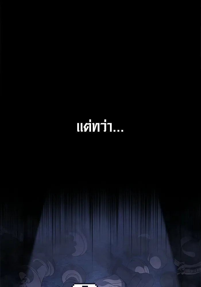 Surviving the Game as a Barbarian เอาชีวิตรอดในเกมฉบับคนเถื่อน ตอนที่ 138 หน้า 67