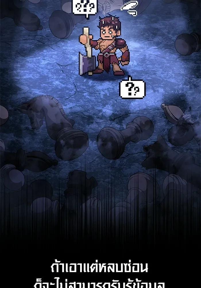 Surviving the Game as a Barbarian เอาชีวิตรอดในเกมฉบับคนเถื่อน ตอนที่ 138 หน้า 68