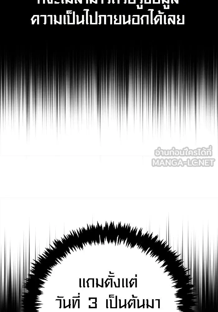 Surviving the Game as a Barbarian เอาชีวิตรอดในเกมฉบับคนเถื่อน ตอนที่ 138 หน้า 69
