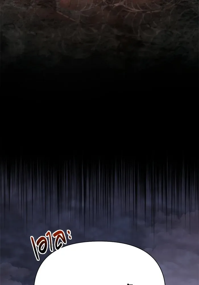Surviving the Game as a Barbarian เอาชีวิตรอดในเกมฉบับคนเถื่อน ตอนที่ 138 หน้า 71
