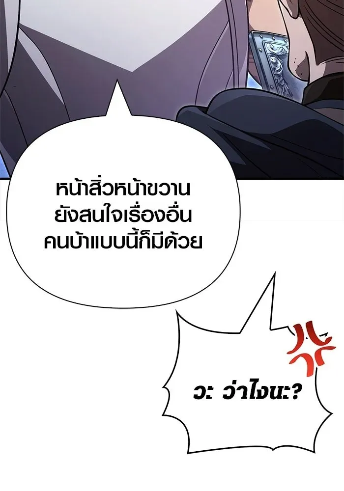 Surviving the Game as a Barbarian เอาชีวิตรอดในเกมฉบับคนเถื่อน ตอนที่ 138 หน้า 79