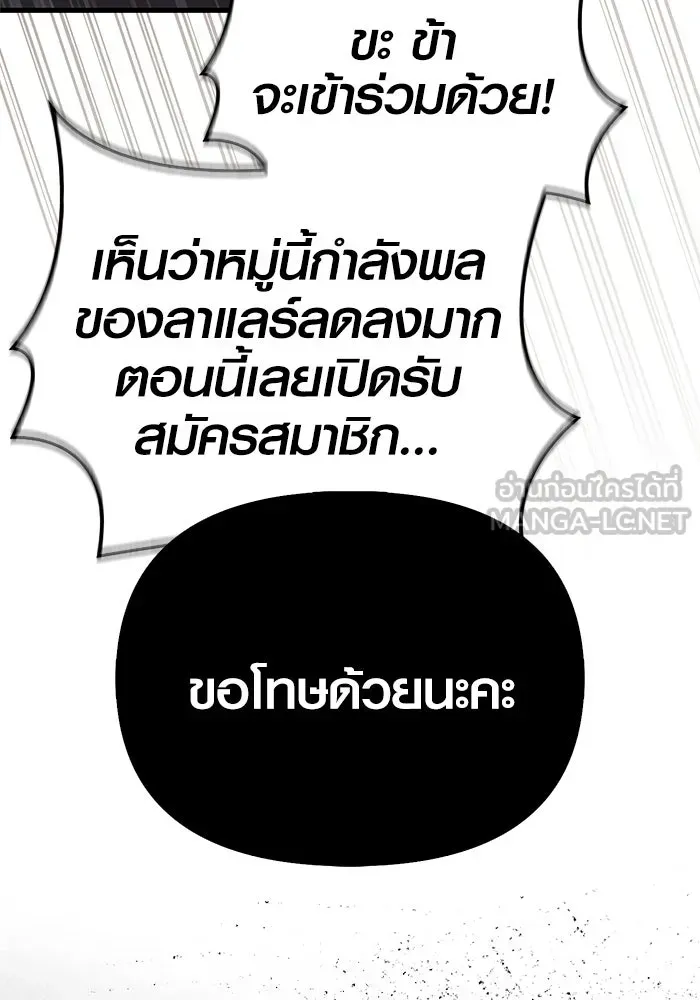 Surviving the Game as a Barbarian เอาชีวิตรอดในเกมฉบับคนเถื่อน ตอนที่ 138 หน้า 9