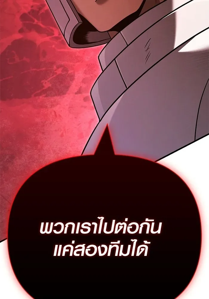 Surviving the Game as a Barbarian เอาชีวิตรอดในเกมฉบับคนเถื่อน ตอนที่ 138 หน้า 97
