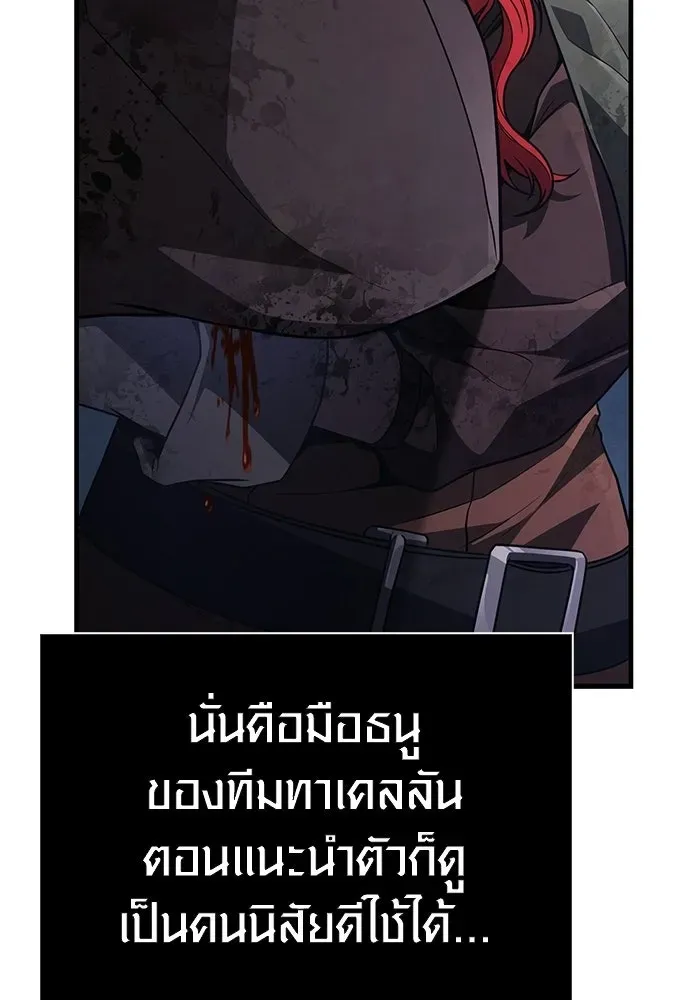 Surviving the Game as a Barbarian เอาชีวิตรอดในเกมฉบับคนเถื่อน ตอนที่ 139 หน้า 10