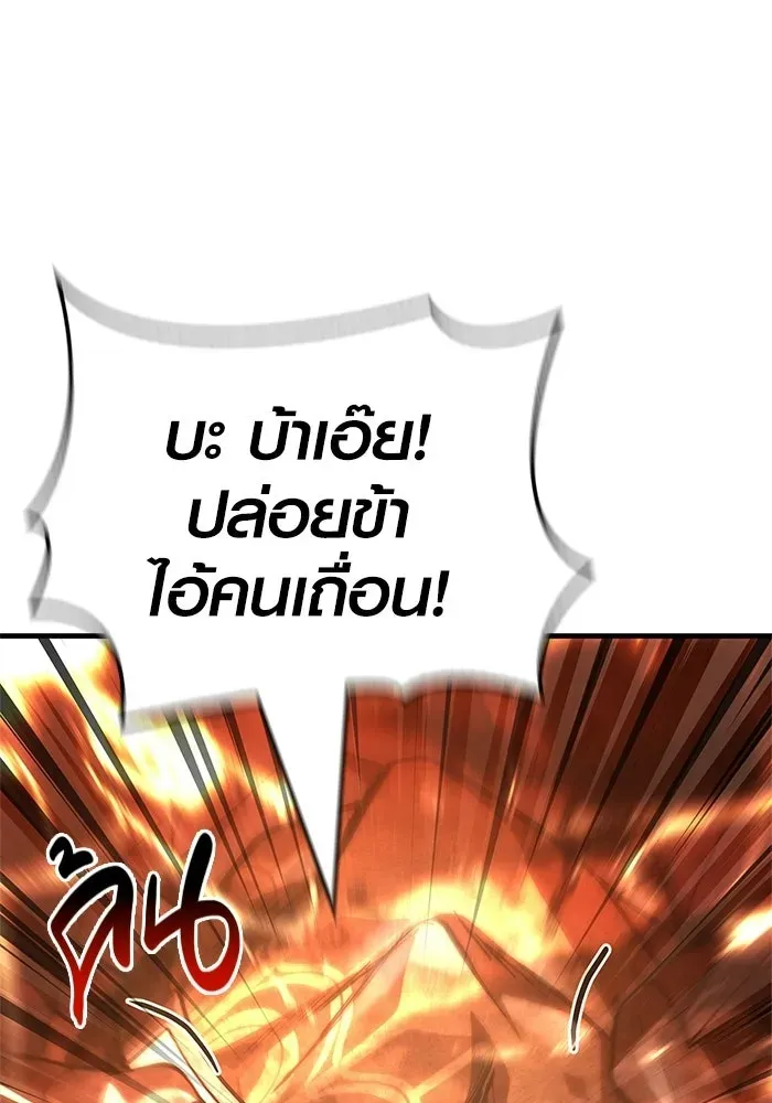 Surviving the Game as a Barbarian เอาชีวิตรอดในเกมฉบับคนเถื่อน ตอนที่ 139 หน้า 104