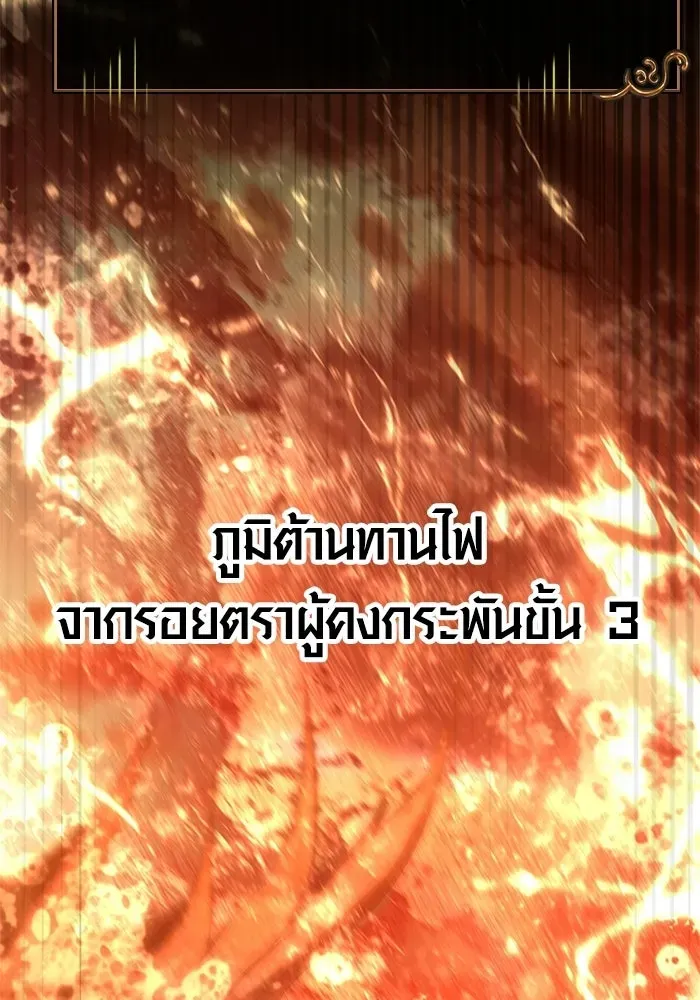 Surviving the Game as a Barbarian เอาชีวิตรอดในเกมฉบับคนเถื่อน ตอนที่ 139 หน้า 110