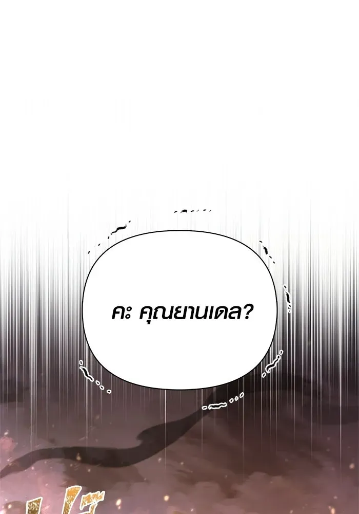 Surviving the Game as a Barbarian เอาชีวิตรอดในเกมฉบับคนเถื่อน ตอนที่ 139 หน้า 115