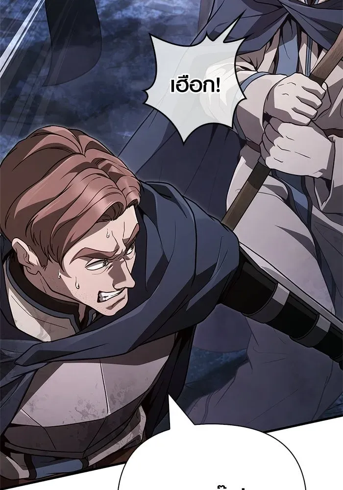 Surviving the Game as a Barbarian เอาชีวิตรอดในเกมฉบับคนเถื่อน ตอนที่ 139 หน้า 13