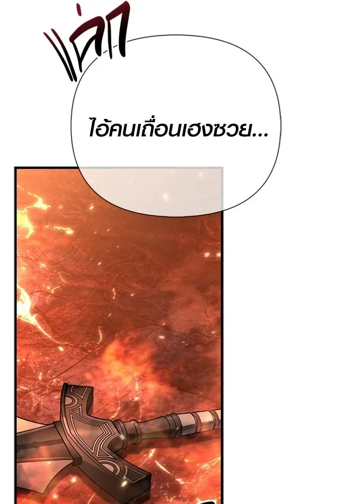 Surviving the Game as a Barbarian เอาชีวิตรอดในเกมฉบับคนเถื่อน ตอนที่ 139 หน้า 137