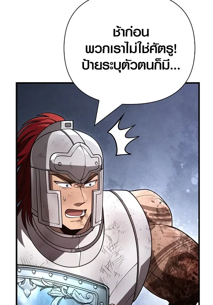 Surviving the Game as a Barbarian เอาชีวิตรอดในเกมฉบับคนเถื่อน ตอนที่ 139 หน้า 158