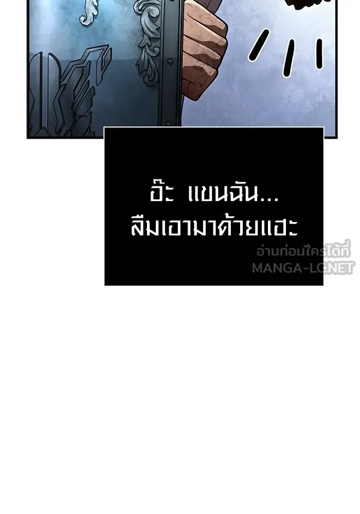 Surviving the Game as a Barbarian เอาชีวิตรอดในเกมฉบับคนเถื่อน ตอนที่ 139 หน้า 159