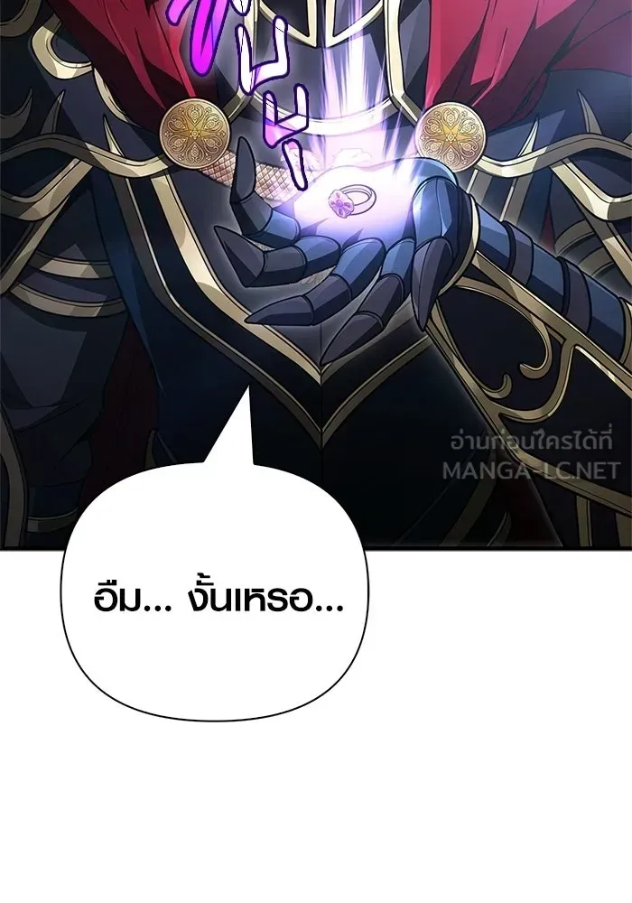 Surviving the Game as a Barbarian เอาชีวิตรอดในเกมฉบับคนเถื่อน ตอนที่ 139 หน้า 168