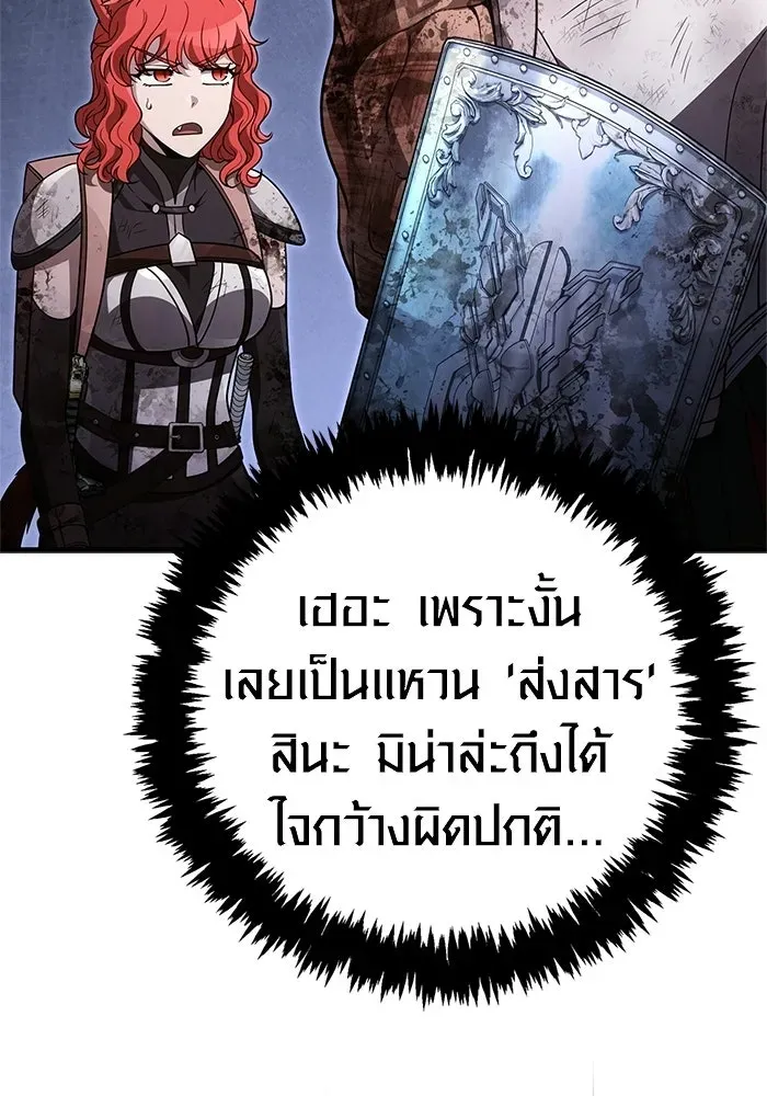 Surviving the Game as a Barbarian เอาชีวิตรอดในเกมฉบับคนเถื่อน ตอนที่ 139 หน้า 170