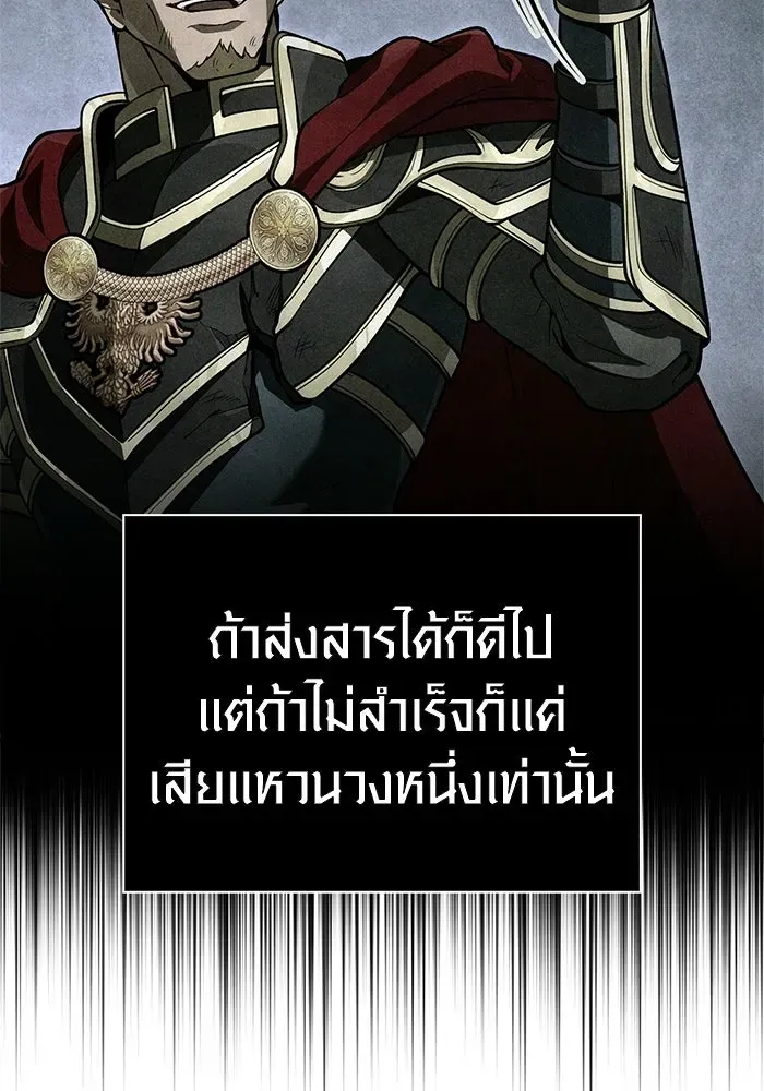 Surviving the Game as a Barbarian เอาชีวิตรอดในเกมฉบับคนเถื่อน ตอนที่ 139 หน้า 172