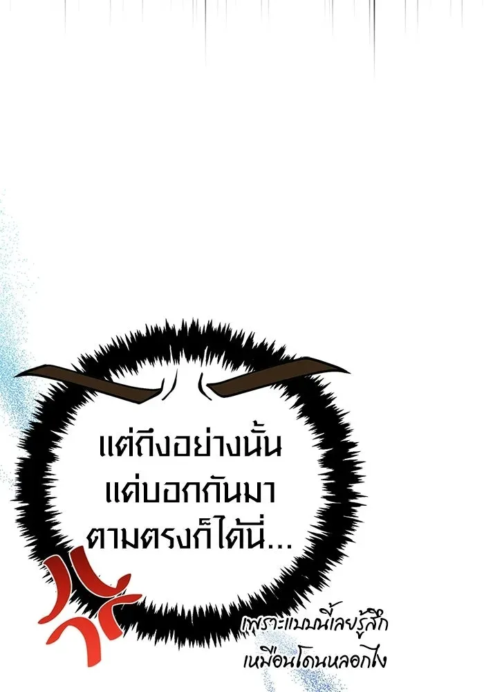 Surviving the Game as a Barbarian เอาชีวิตรอดในเกมฉบับคนเถื่อน ตอนที่ 139 หน้า 173