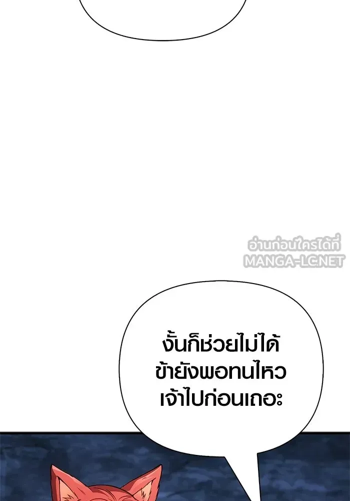 Surviving the Game as a Barbarian เอาชีวิตรอดในเกมฉบับคนเถื่อน ตอนที่ 139 หน้า 183