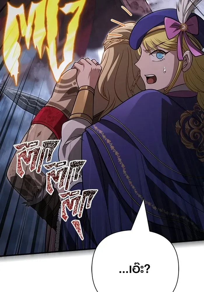 Surviving the Game as a Barbarian เอาชีวิตรอดในเกมฉบับคนเถื่อน ตอนที่ 139 หน้า 19