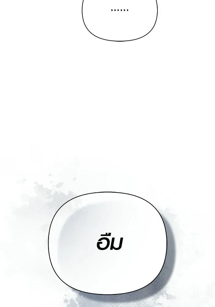 Surviving the Game as a Barbarian เอาชีวิตรอดในเกมฉบับคนเถื่อน ตอนที่ 139 หน้า 200