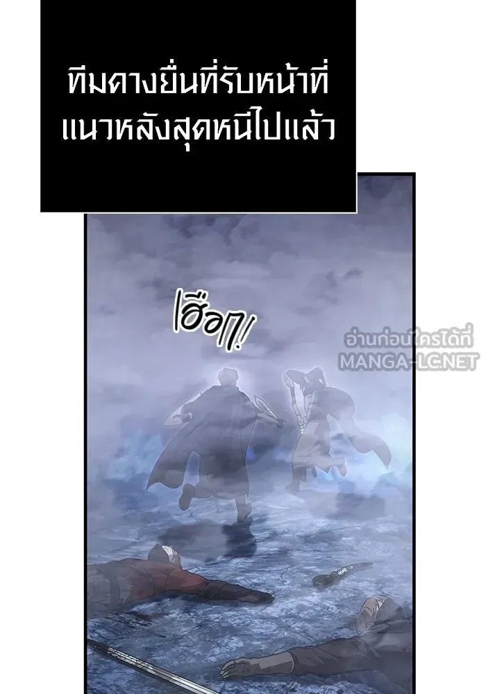 Surviving the Game as a Barbarian เอาชีวิตรอดในเกมฉบับคนเถื่อน ตอนที่ 139 หน้า 21