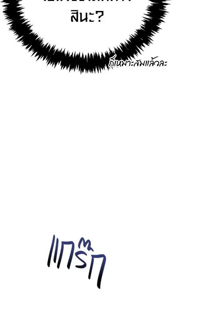 Surviving the Game as a Barbarian เอาชีวิตรอดในเกมฉบับคนเถื่อน ตอนที่ 139 หน้า 212