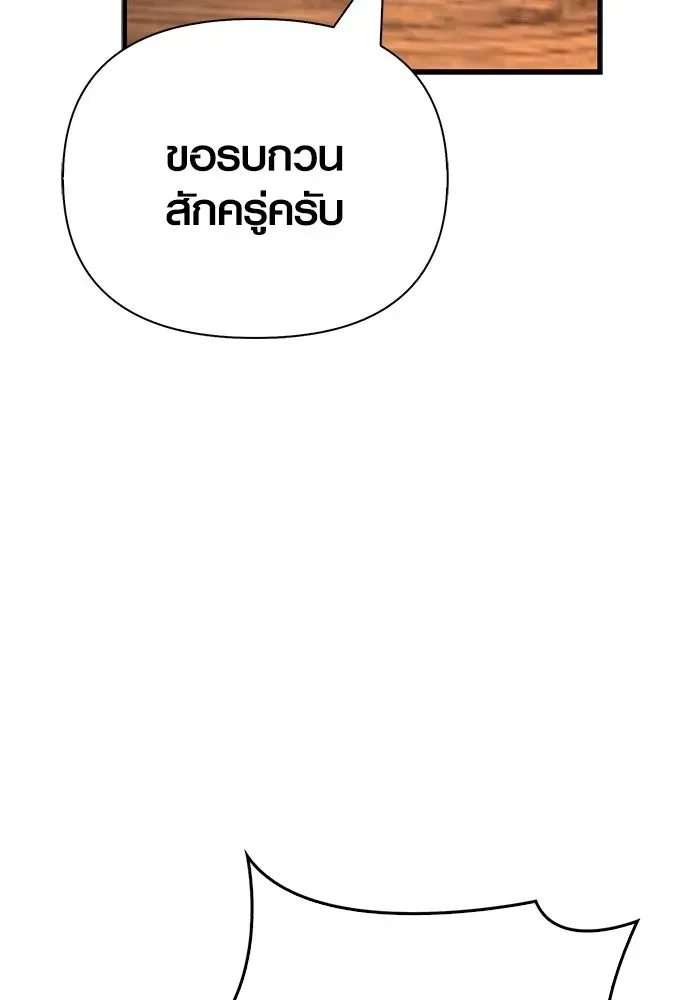 Surviving the Game as a Barbarian เอาชีวิตรอดในเกมฉบับคนเถื่อน ตอนที่ 139 หน้า 214