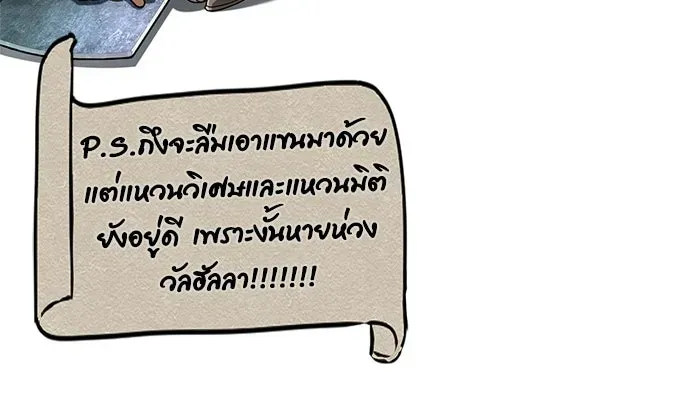 Surviving the Game as a Barbarian เอาชีวิตรอดในเกมฉบับคนเถื่อน ตอนที่ 139 หน้า 221
