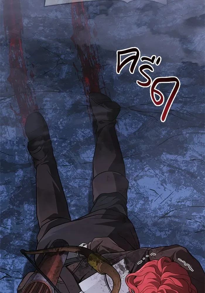 Surviving the Game as a Barbarian เอาชีวิตรอดในเกมฉบับคนเถื่อน ตอนที่ 139 หน้า 4