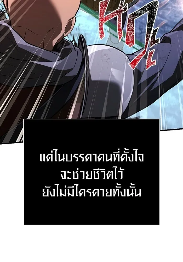 Surviving the Game as a Barbarian เอาชีวิตรอดในเกมฉบับคนเถื่อน ตอนที่ 139 หน้า 47