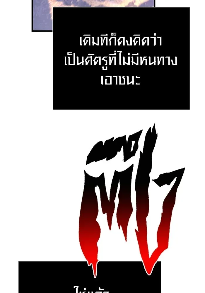 Surviving the Game as a Barbarian เอาชีวิตรอดในเกมฉบับคนเถื่อน ตอนที่ 139 หน้า 61