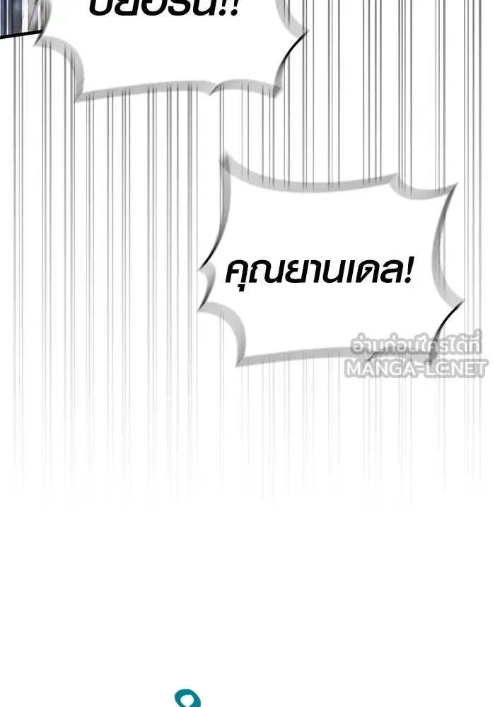 Surviving the Game as a Barbarian เอาชีวิตรอดในเกมฉบับคนเถื่อน ตอนที่ 139 หน้า 75