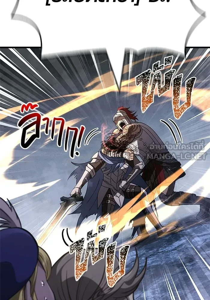 Surviving the Game as a Barbarian เอาชีวิตรอดในเกมฉบับคนเถื่อน ตอนที่ 139 หน้า 84