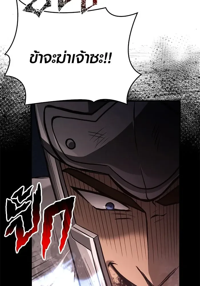Surviving the Game as a Barbarian เอาชีวิตรอดในเกมฉบับคนเถื่อน ตอนที่ 139 หน้า 91