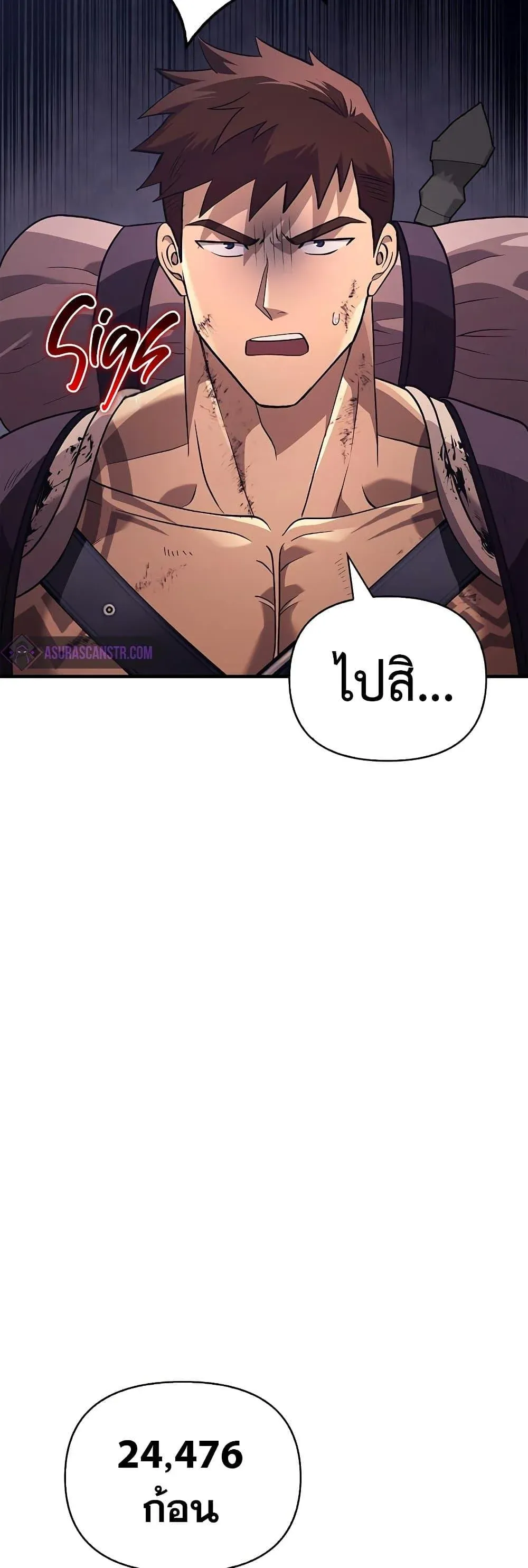 Surviving the Game as a Barbarian เอาชีวิตรอดในเกมฉบับคนเถื่อน ตอนที่ 14 หน้า 12