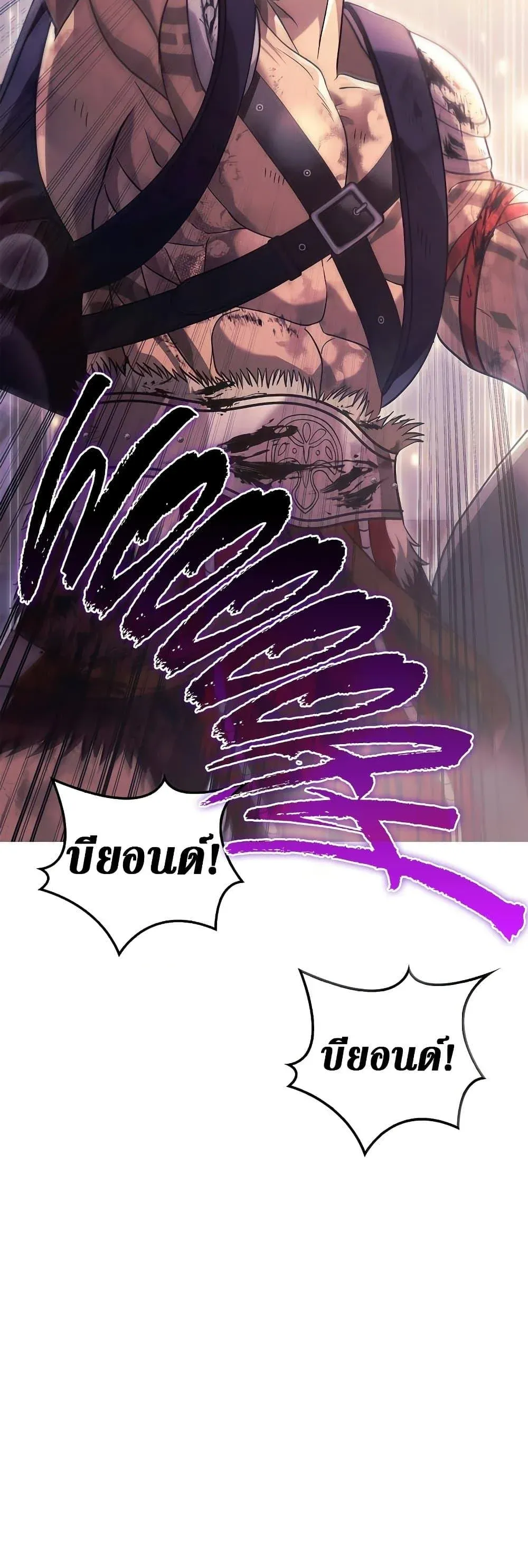 Surviving the Game as a Barbarian เอาชีวิตรอดในเกมฉบับคนเถื่อน ตอนที่ 14 หน้า 24