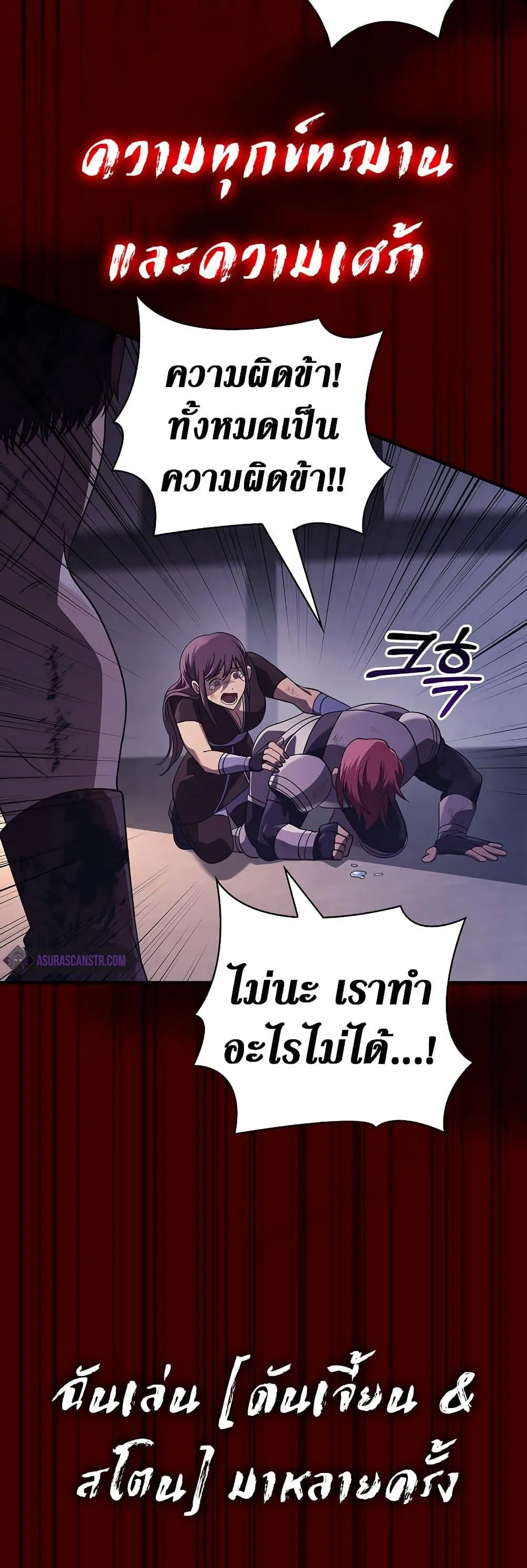 Surviving the Game as a Barbarian เอาชีวิตรอดในเกมฉบับคนเถื่อน ตอนที่ 14 หน้า 49