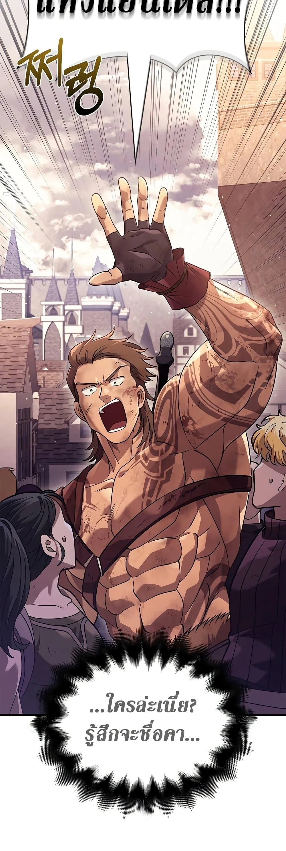 Surviving the Game as a Barbarian เอาชีวิตรอดในเกมฉบับคนเถื่อน ตอนที่ 14 หน้า 5