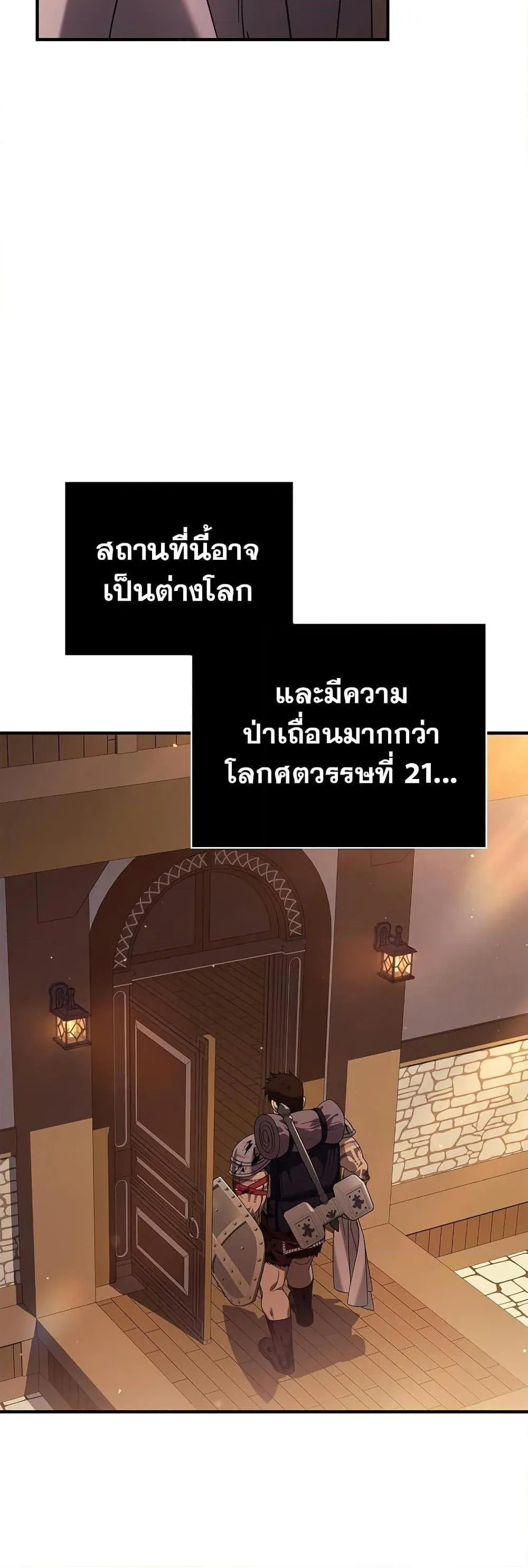 Surviving the Game as a Barbarian เอาชีวิตรอดในเกมฉบับคนเถื่อน ตอนที่ 14 หน้า 67