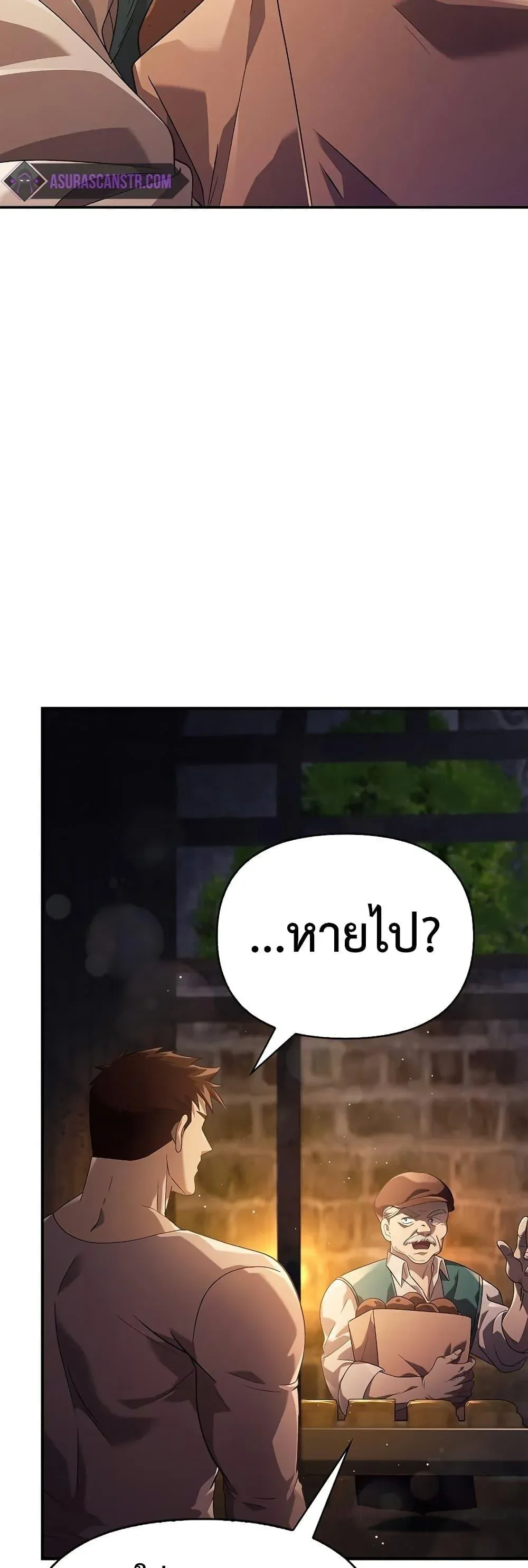 Surviving the Game as a Barbarian เอาชีวิตรอดในเกมฉบับคนเถื่อน ตอนที่ 14 หน้า 78
