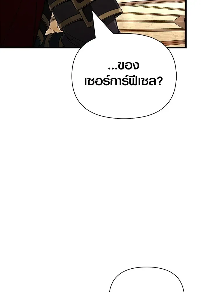 Surviving the Game as a Barbarian เอาชีวิตรอดในเกมฉบับคนเถื่อน ตอนที่ 140 หน้า 10