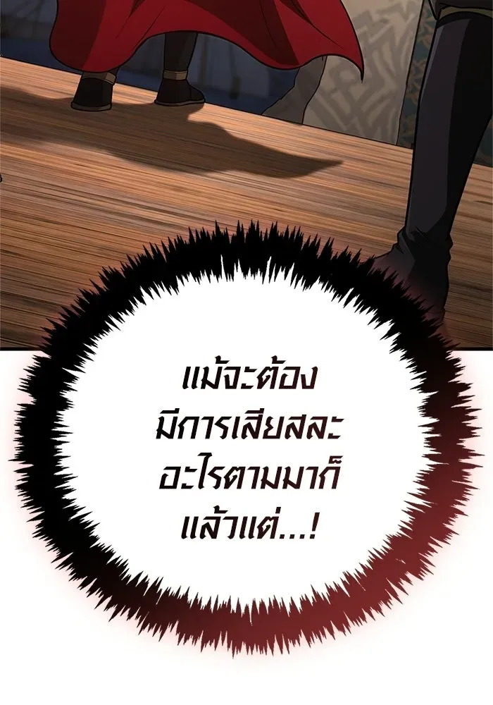 Surviving the Game as a Barbarian เอาชีวิตรอดในเกมฉบับคนเถื่อน ตอนที่ 140 หน้า 101