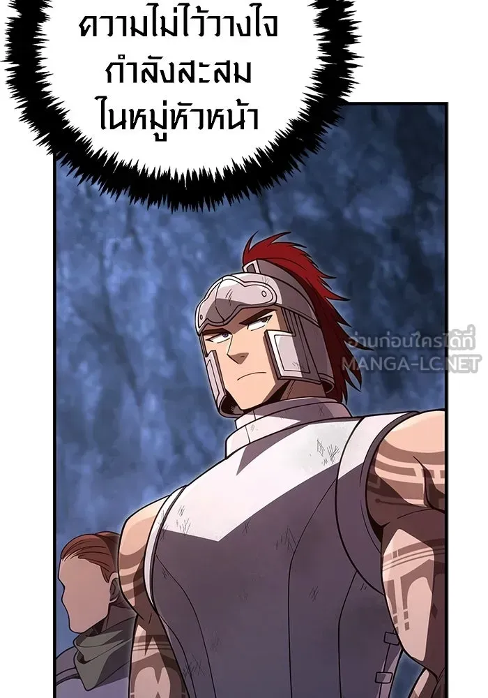 Surviving the Game as a Barbarian เอาชีวิตรอดในเกมฉบับคนเถื่อน ตอนที่ 140 หน้า 108