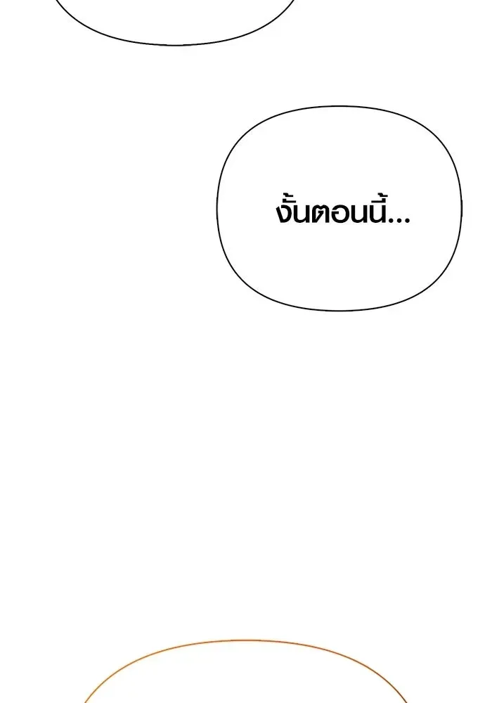 Surviving the Game as a Barbarian เอาชีวิตรอดในเกมฉบับคนเถื่อน ตอนที่ 140 หน้า 113