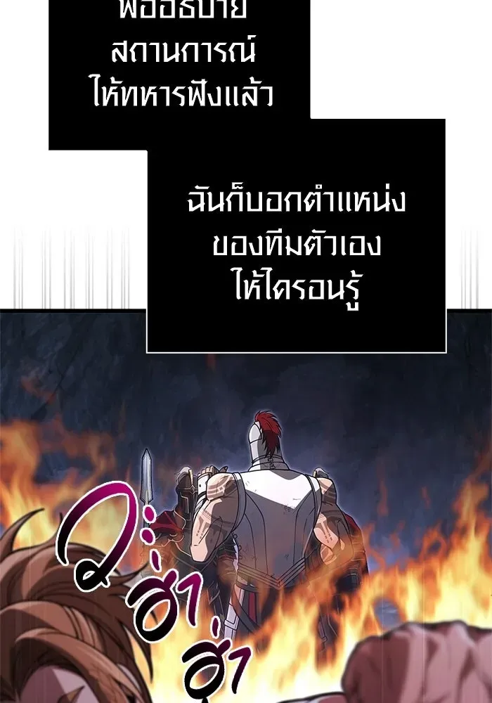 Surviving the Game as a Barbarian เอาชีวิตรอดในเกมฉบับคนเถื่อน ตอนที่ 140 หน้า 119