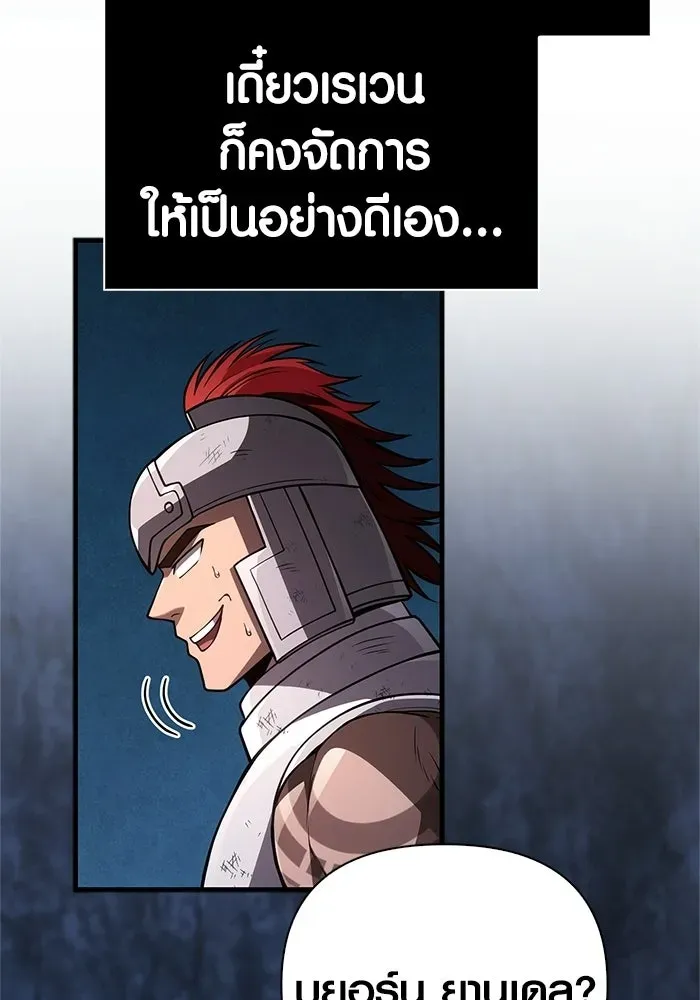 Surviving the Game as a Barbarian เอาชีวิตรอดในเกมฉบับคนเถื่อน ตอนที่ 140 หน้า 122